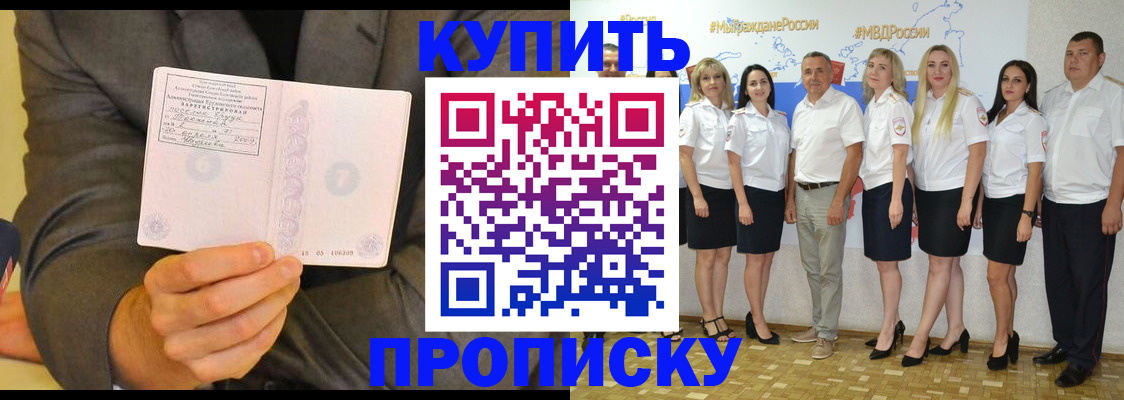 миграционный учет в Томской области
