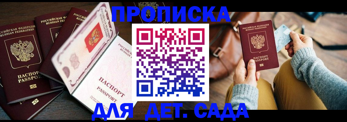 регистрация для школы в Томской области