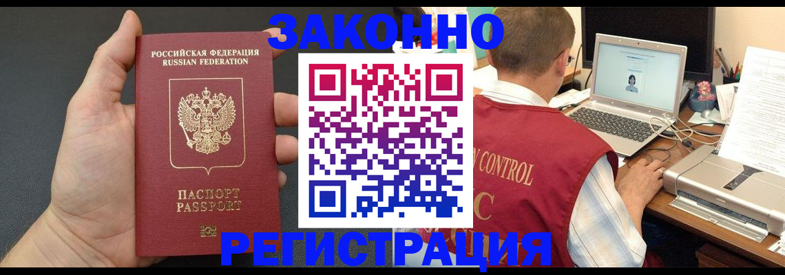 временная регистрация для школы в Томской области